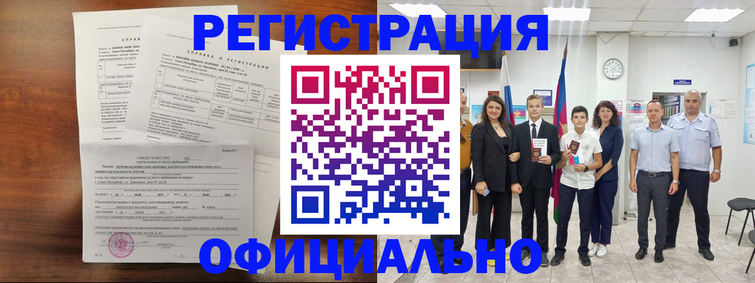 временная регистрация в квартире в Топках