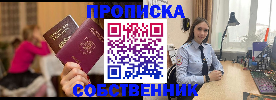 временная регистрация для школы в Топках