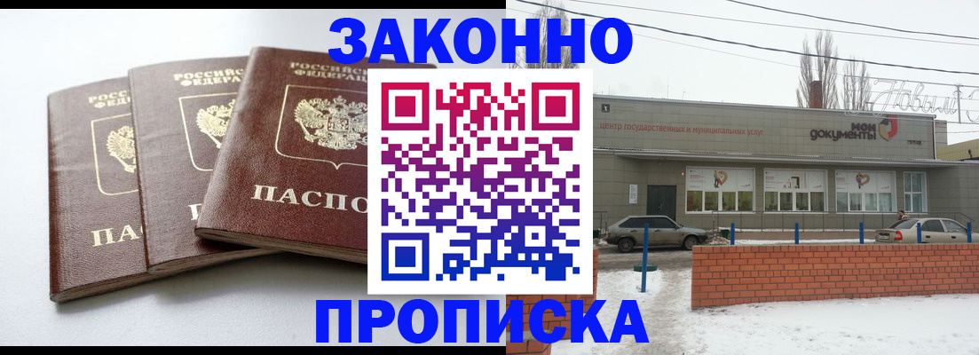 прописка ребенка в Топках