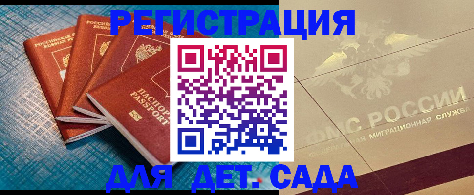временная регистрация собственник в Топках