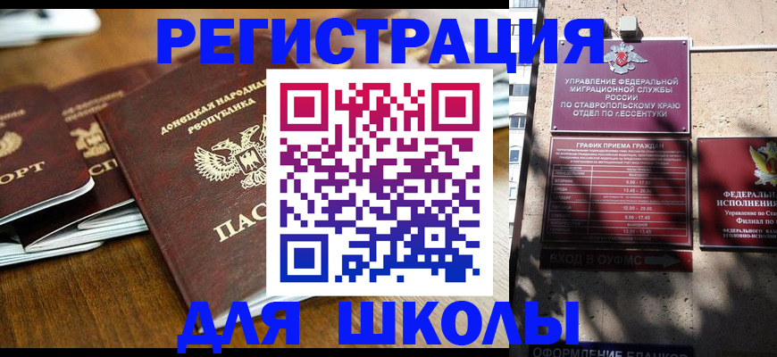 регистрация для дет. сада в Топках