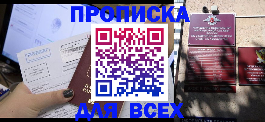 пропишу в квартире в Топках