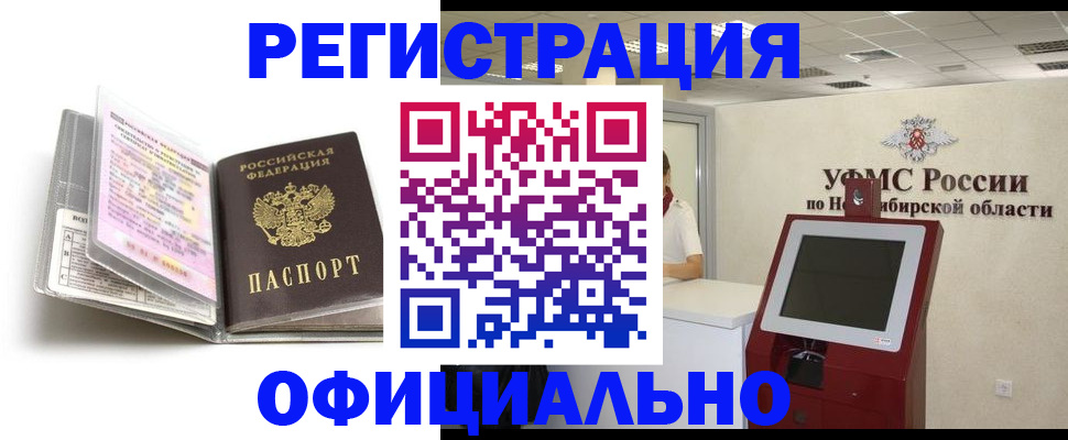 временная регистрация поиск в Топках