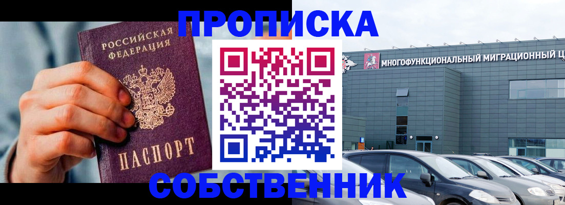 миграционный учет в Топках